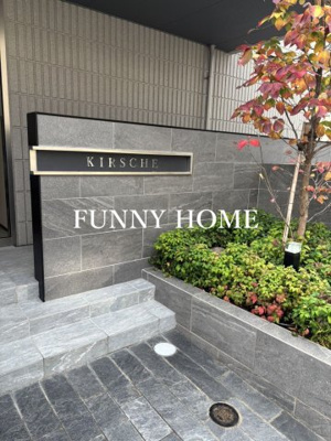 【その他】 | キルシェ