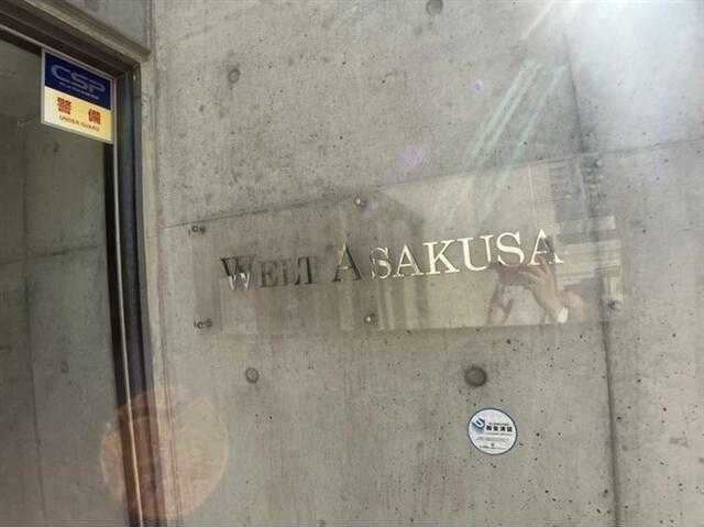 ヴェルト浅草のその他共用部分