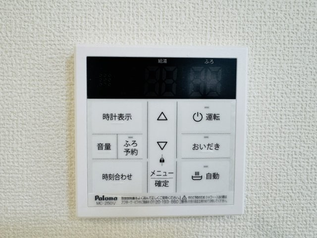 八王子市　川口町　新築一戸建て　２３ー３期の設備|～給湯器リモコン　風呂予約機能、オートバス、追い炊き機能付～