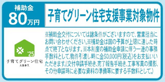 【構造・工法・仕様】 | 【仲介手数料無料！！】府中市小柳町6丁目　新築戸建て（全3棟）2号棟　4380万円
