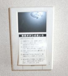 【セキュリティ】 | サザンコート