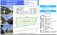 【仲介手数料無料】船橋市三咲　建築条件なし売地の画像