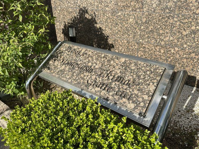 プレステージ西明石駅前グラットシェルの庭