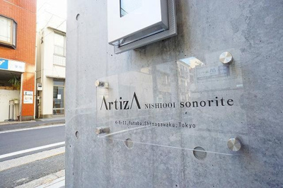 【その他】 | アルティザ西大井ソノリテ | エントランス