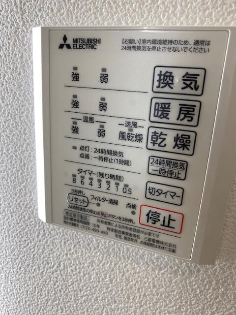 Serena Machiya Ⅱの設備|浴室換気暖房乾燥機