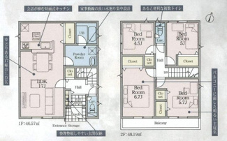 【間取り】 | 愛川町中津  1号棟 第137 | 防犯カメラ（利用時Wifi接続必要）　人感センサー付玄関灯　二部屋から行き来できる南向きバルコニー　浴室乾燥機+窓　リビング収納　全居室収納