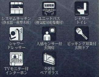 【その他】 | 愛川町中津  1号棟 第137 | 設備・仕様