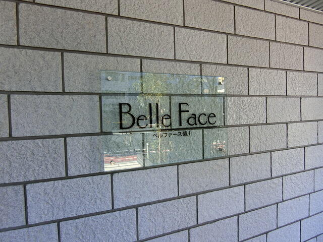 ルーラル二十四番館のその他