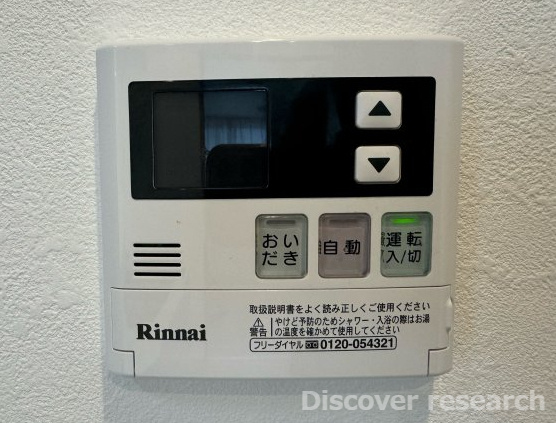 ニュー五反野スカイハイツの設備|【給湯器】