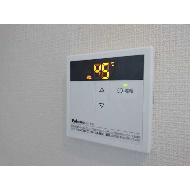 メゾンクレセールの設備|リモコン
