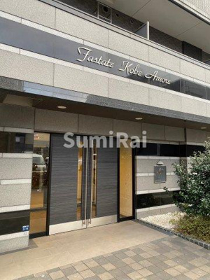 【エントランス】 | ファステート神戸アモーレ