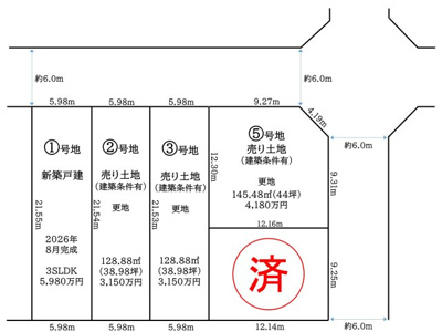 【区画図】 | 西賀茂丸川町　分譲地　②③号地