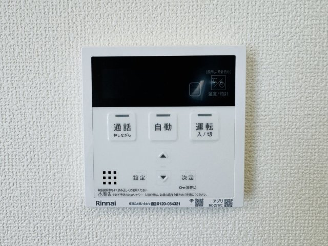 八王子市　川口町　新築一戸建て　２３ー３期の設備|～給湯器リモコン　風呂予約機能、オートバス、追い炊き機能付～