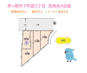 茅ヶ崎市下町屋３丁目　売地全４区画　4号地の画像