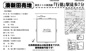 【仲介手数料無料】市川市湊新田　建築条件なし売地の画像