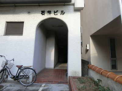 【その他】 | 石井ビル