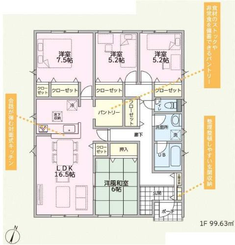 クレイドルガーデン前橋市粕川町新屋第２　１号棟（平屋）の間取り|平屋物件♪南向きの4LDKで陽当たり良好な間取りです！
土地面積214.30㎡、建物面積99.63㎡で十分な広さです！