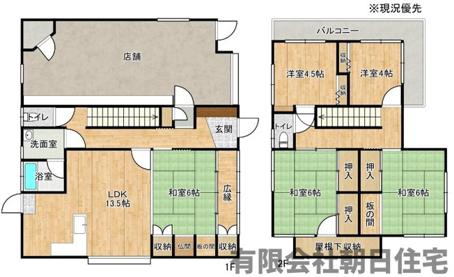 【間取り】 | 西川津町中古戸建兼店舗事務所 | 間取りはこちらです