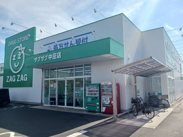 ニューシティ中庄の周辺|ザグザグ中庄店まで350m