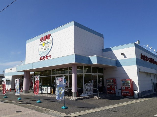 アイビーハイツＣの周辺|わたなべ生鮮館下中野店まで850m