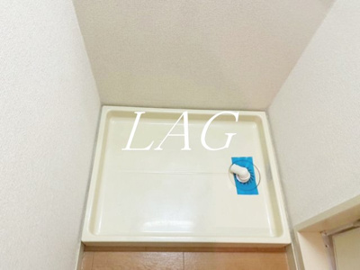 【設備】 | アビタント玉川学園 | 室内洗濯機置き場です。