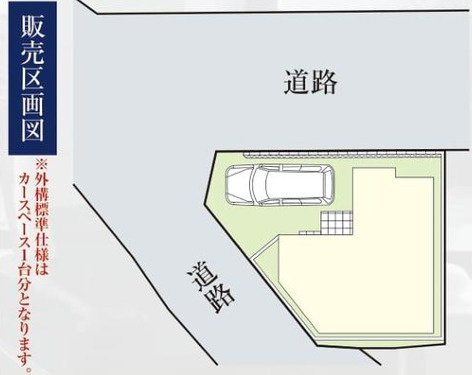 泉区新橋町 新築戸建 3380万円の区画図