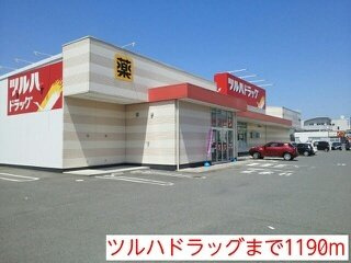 アウローラの周辺|ツルハドラッグまで1190m