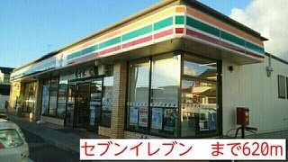 フォンターナ・ピューレの周辺|セブンイレブンまで620m