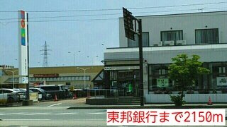 フォンターナ・ピューレの周辺|東邦銀行まで2150m