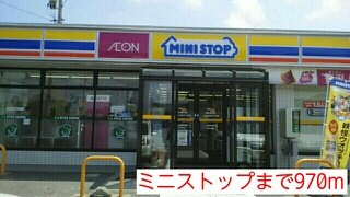 フォンターナ・ピューレの周辺|ミニストップまで970m