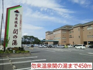 ブライトの周辺|勿来温泉関の湯まで450m