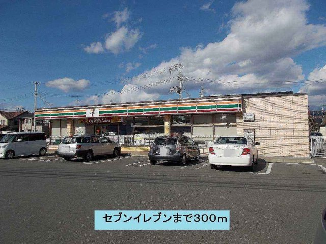 ファミールＭ　Ａの周辺|セブンイレブンまで300m