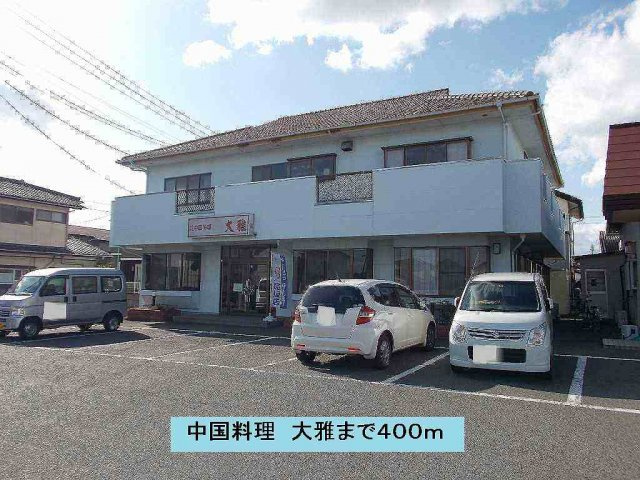 ファミールＭ　Ａの周辺|中国料理　大雅まで400m