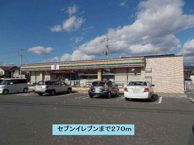 ニューシティ房ノ内の周辺|セブンイレブンまで270m