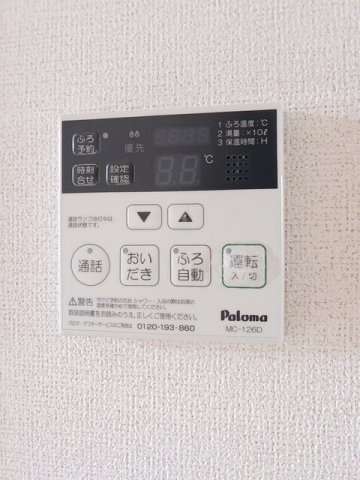 エアリーのその他