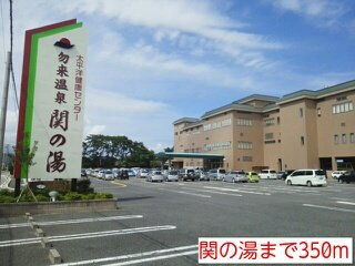 エアリーの周辺|関の湯まで350m