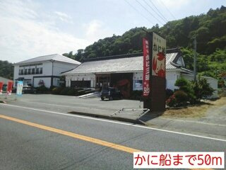 エアリーの周辺|かに船まで50m