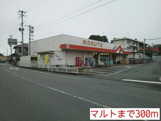 イノセントハウス　ＹＵＭＩの周辺|マルトまで300m