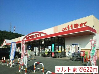 クレストの周辺|マルトまで620m