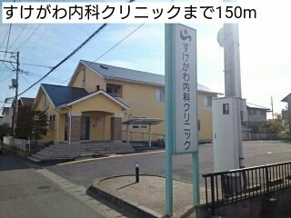グランコンフォールの周辺|すけがわ内科クリニックまで150m