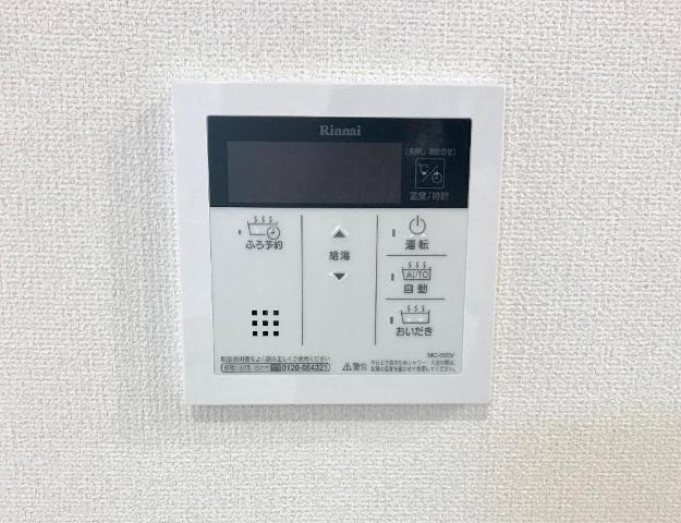 サンライズの設備|追い炊き
