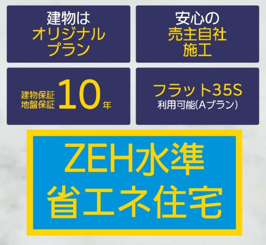 横浜市金沢区片吹 新築戸建て【仲介手数料無料】カースペース2台