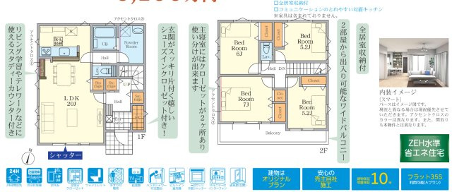 横浜市金沢区富岡西３丁目　新築戸建【仲介手数料無料】カースペース3台の間取り