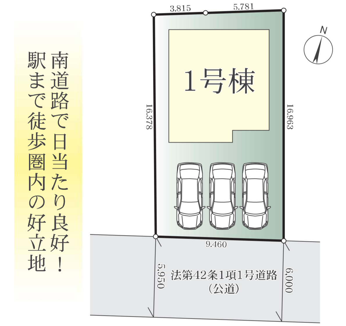 横浜市金沢区富岡西３丁目　新築戸建【仲介手数料無料】カースペース3台の区画図