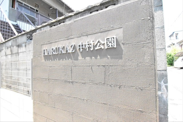 ＨＡＲＵＫＡＺ中村公園　名古屋市賃貸　仲介手数料無料のその他共用部分