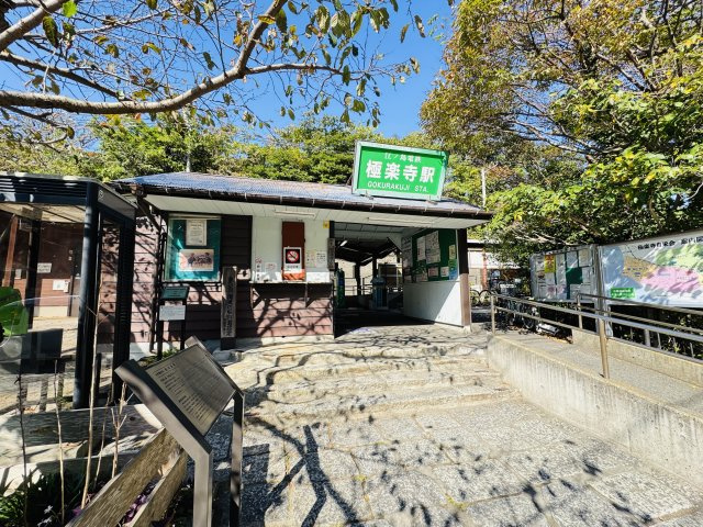The Ocean View Hills – 鎌倉極楽寺1丁目の周辺