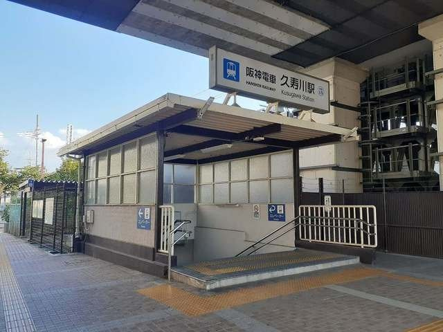 ネオグレースの周辺|阪神「久寿川駅」様まで630m