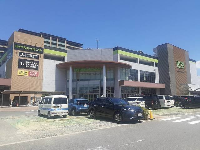ネオグレースの周辺|ロイヤルホームセンター様まで820m
