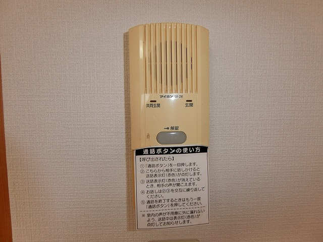 モンラッシェのセキュリティ