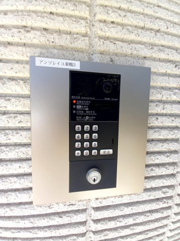 アンソレイユ巣鴨IIのセキュリティ